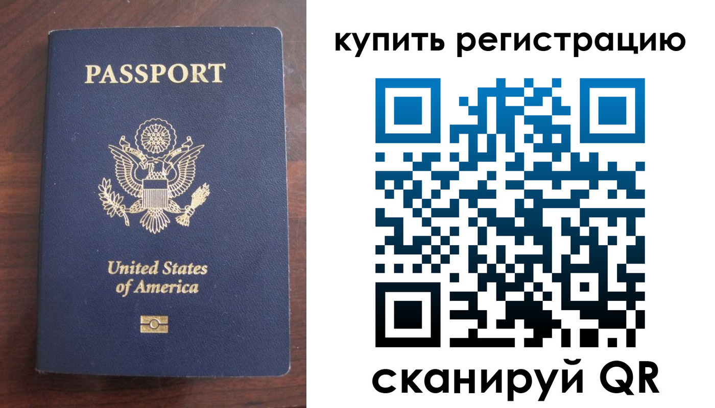 временная регистрация недорого в Сосновоборске
