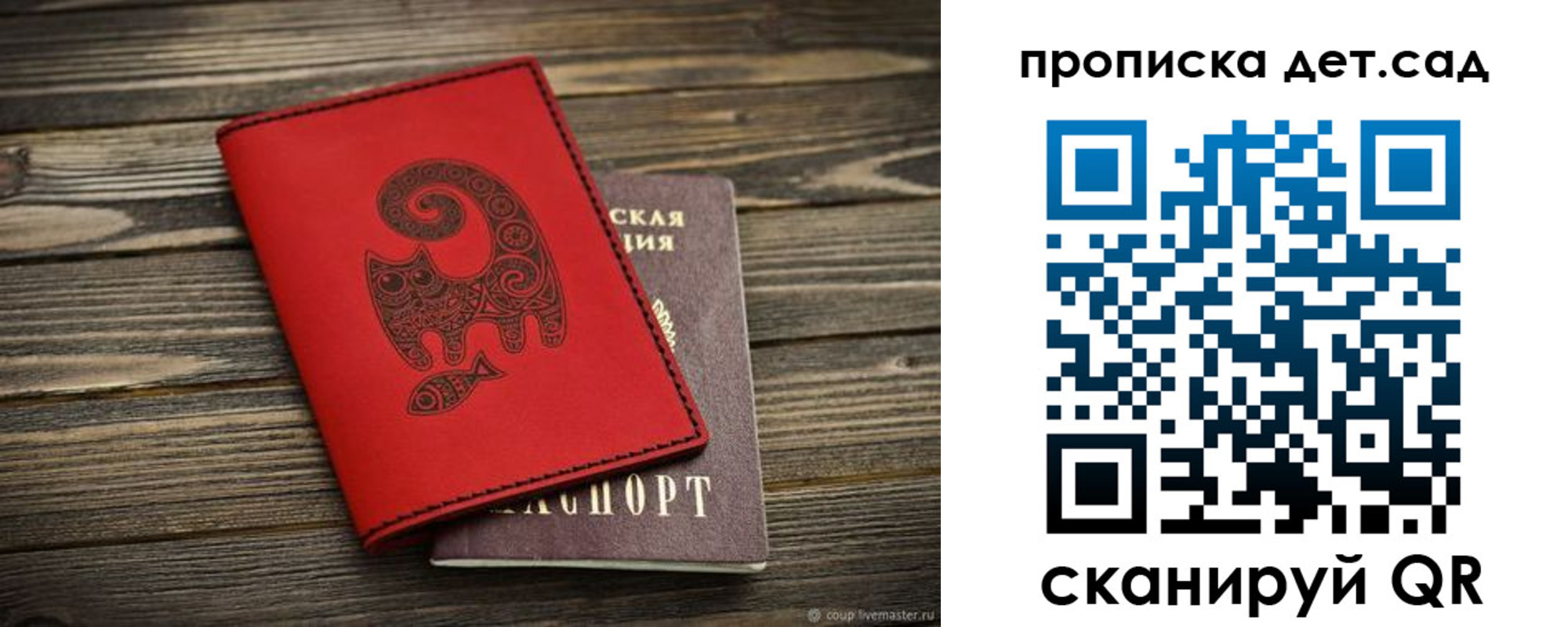 временная регистрация для школы в Сосновоборске