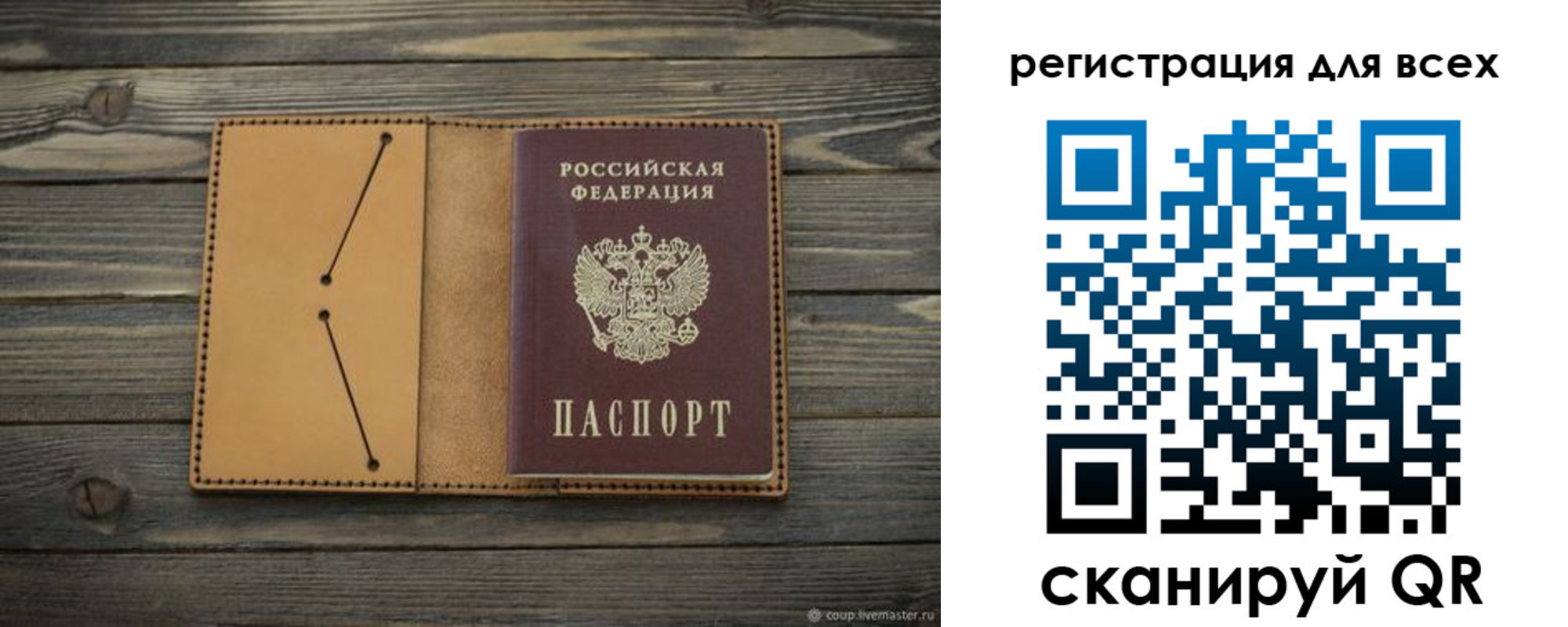 временная регистрация адрес в Сосновоборске