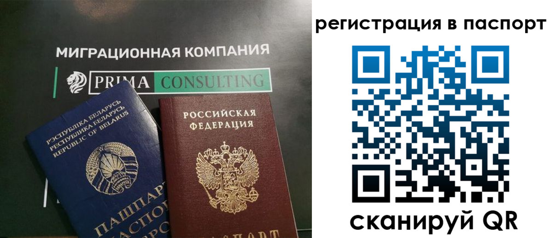 прописка для школы в Сосновоборске