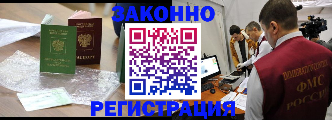 временная регистрация в квартире в Сосновоборске