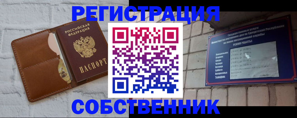 прописка 2025 в Сосновоборске