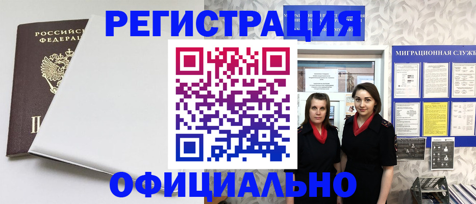 прописка 2025 в Сосновоборске