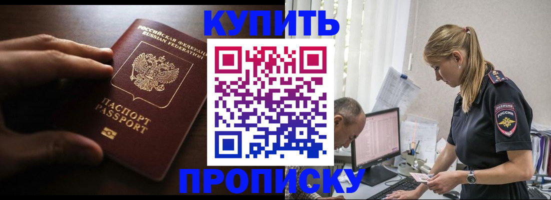 временная регистрация законно в Сосновоборске
