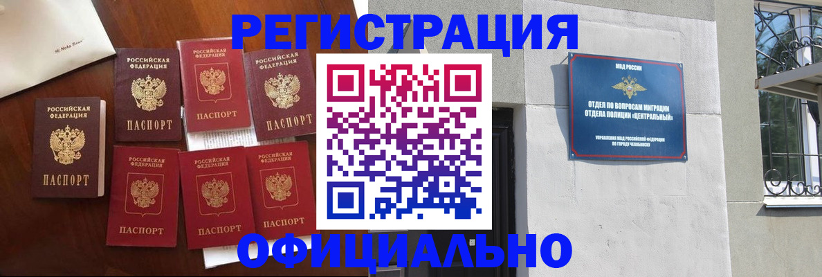 временная регистрация купить в Сосновоборске