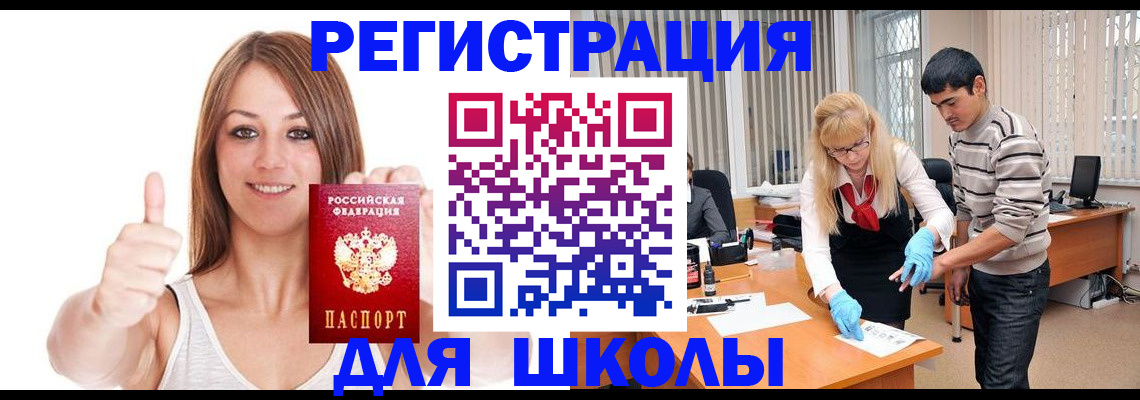 временная регистрация для всех в Сосновоборске